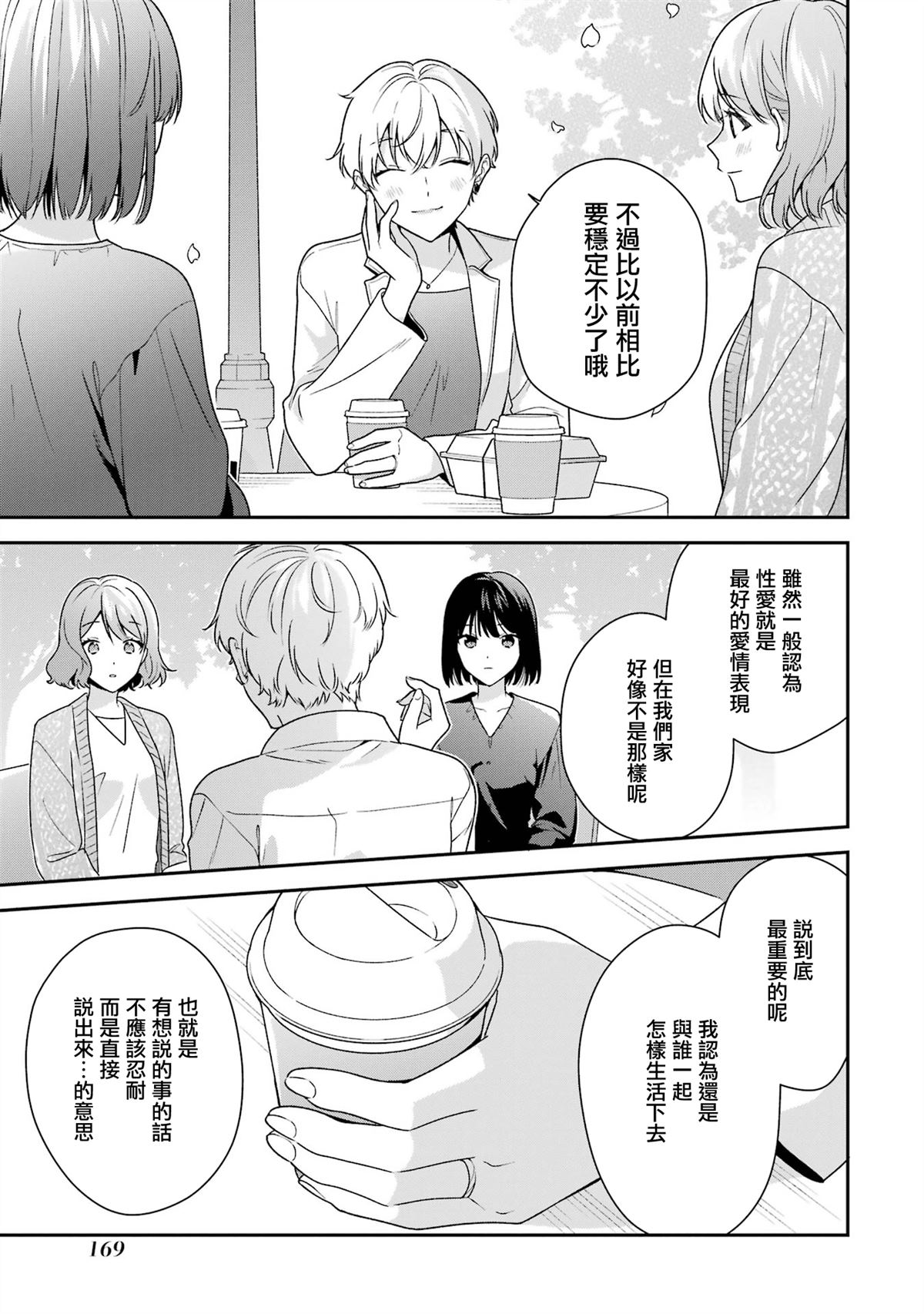 第21话33