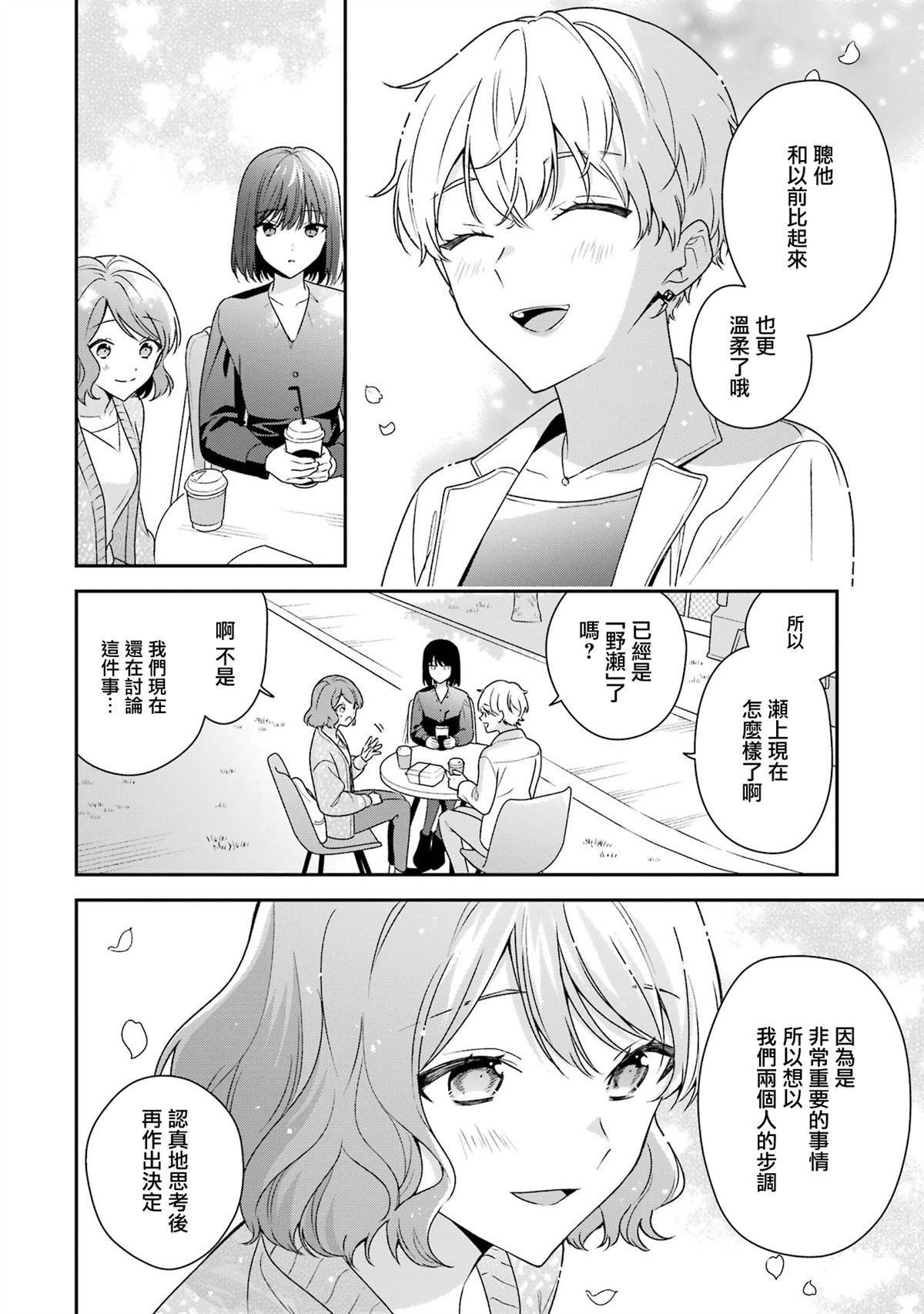 第21话34