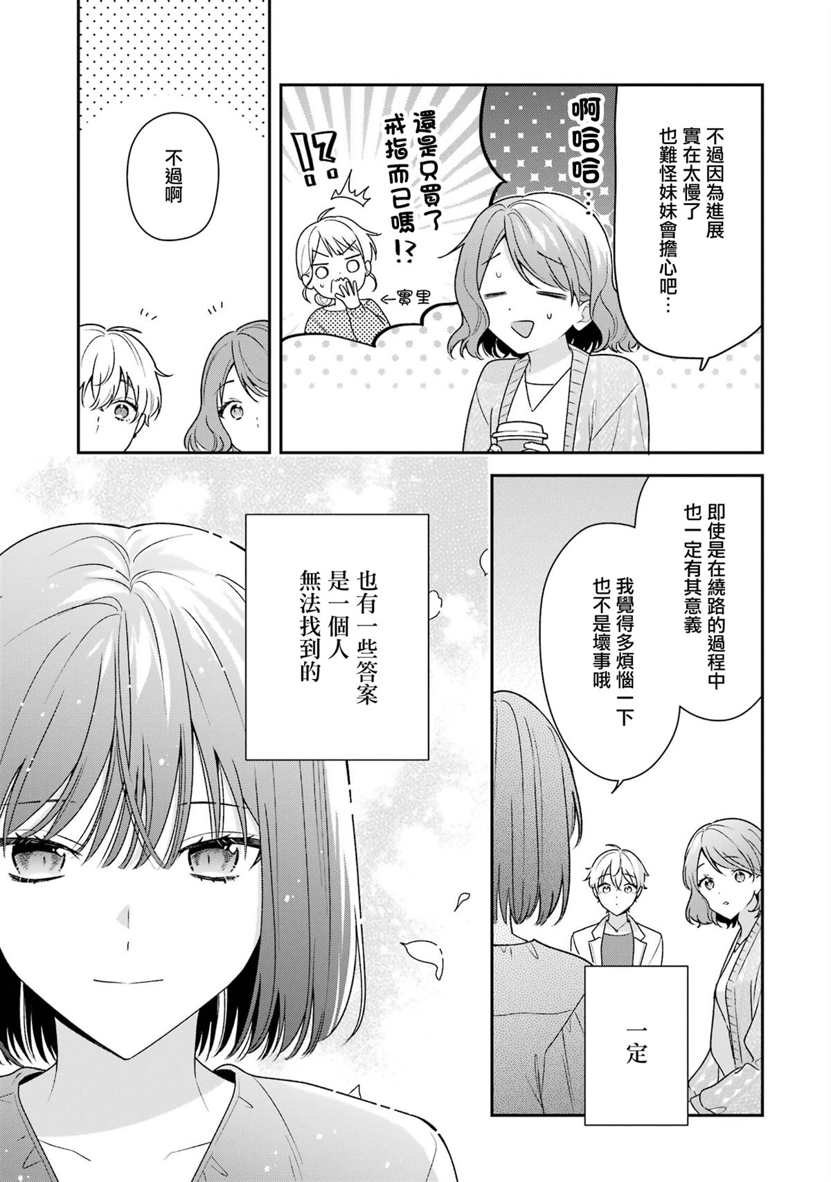 第21话35