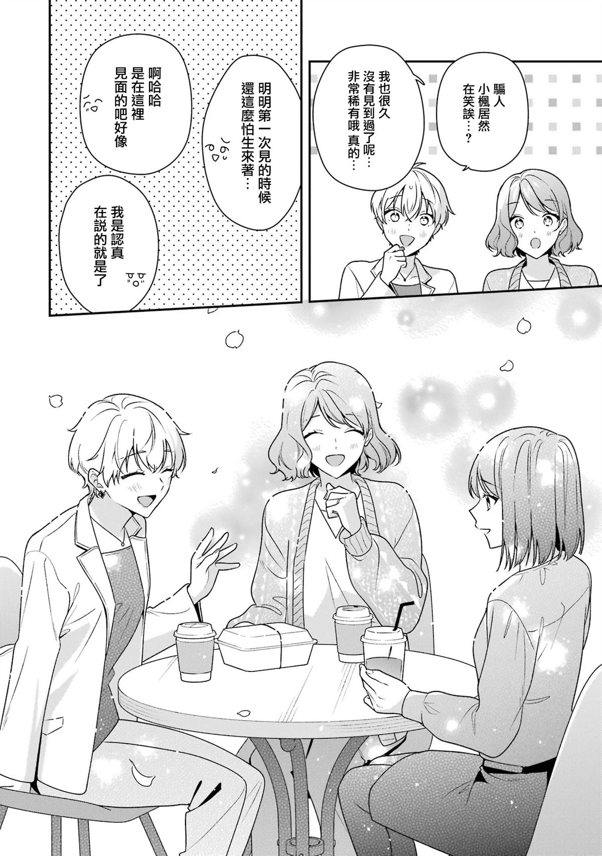 第21话36