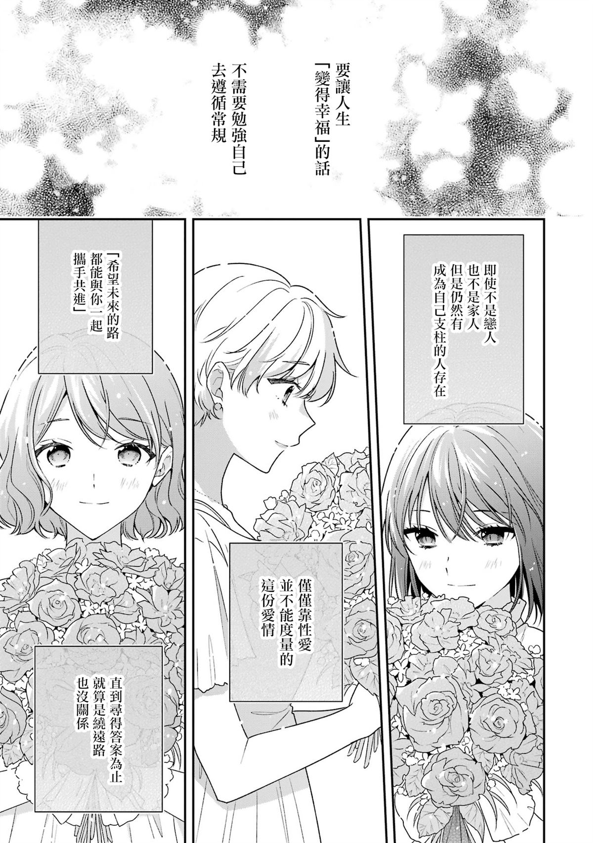 第21话37