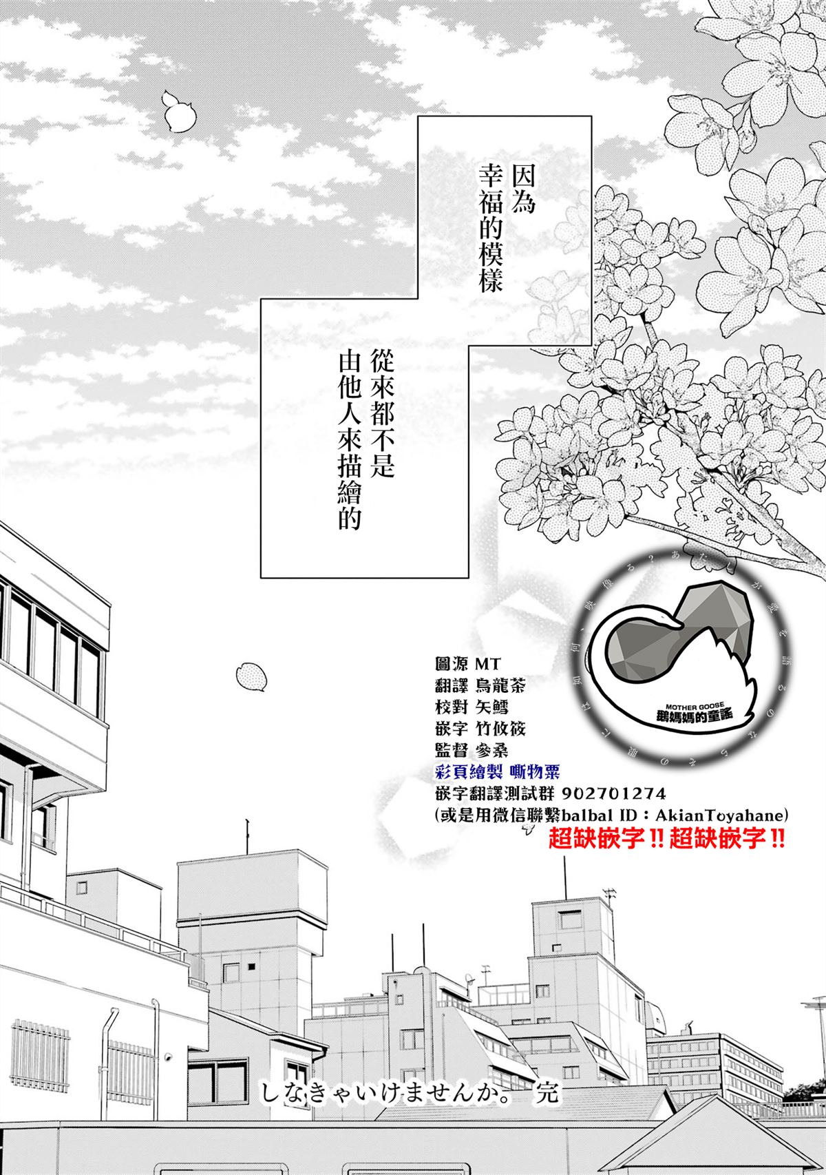 第21话38