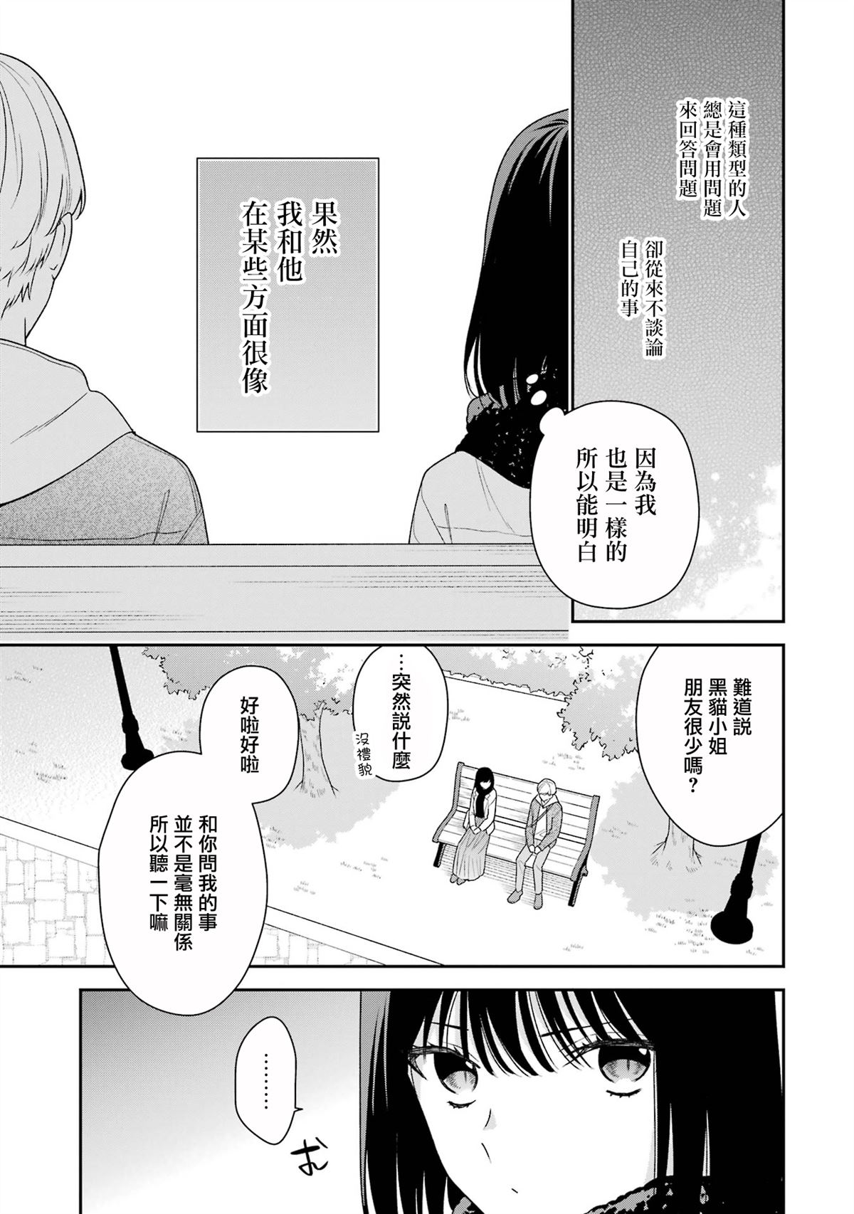 第21话4