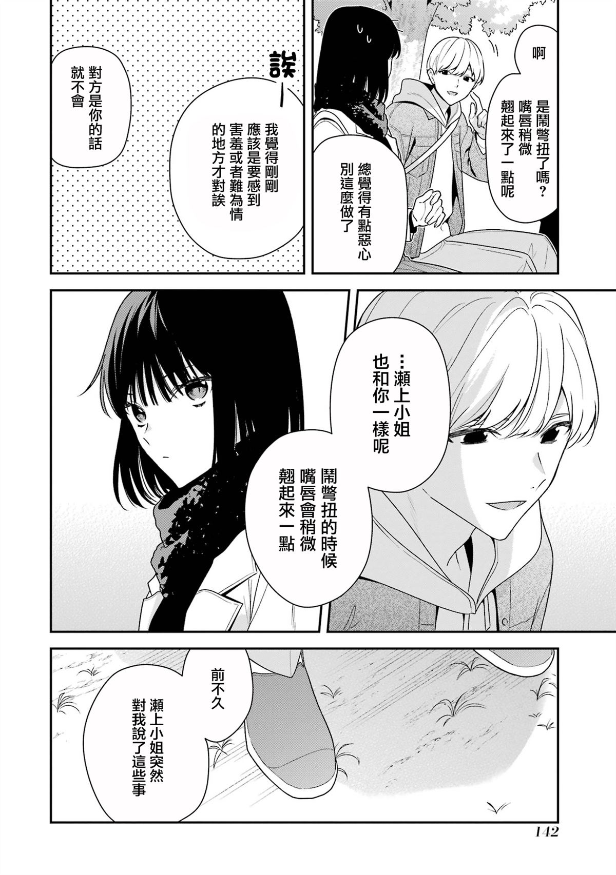 第21话5