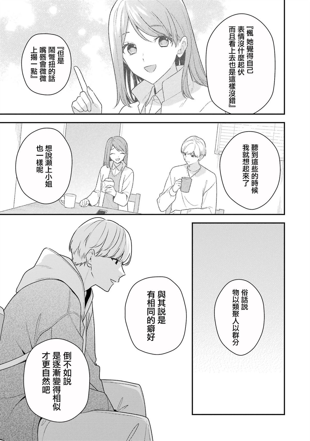 第21话6