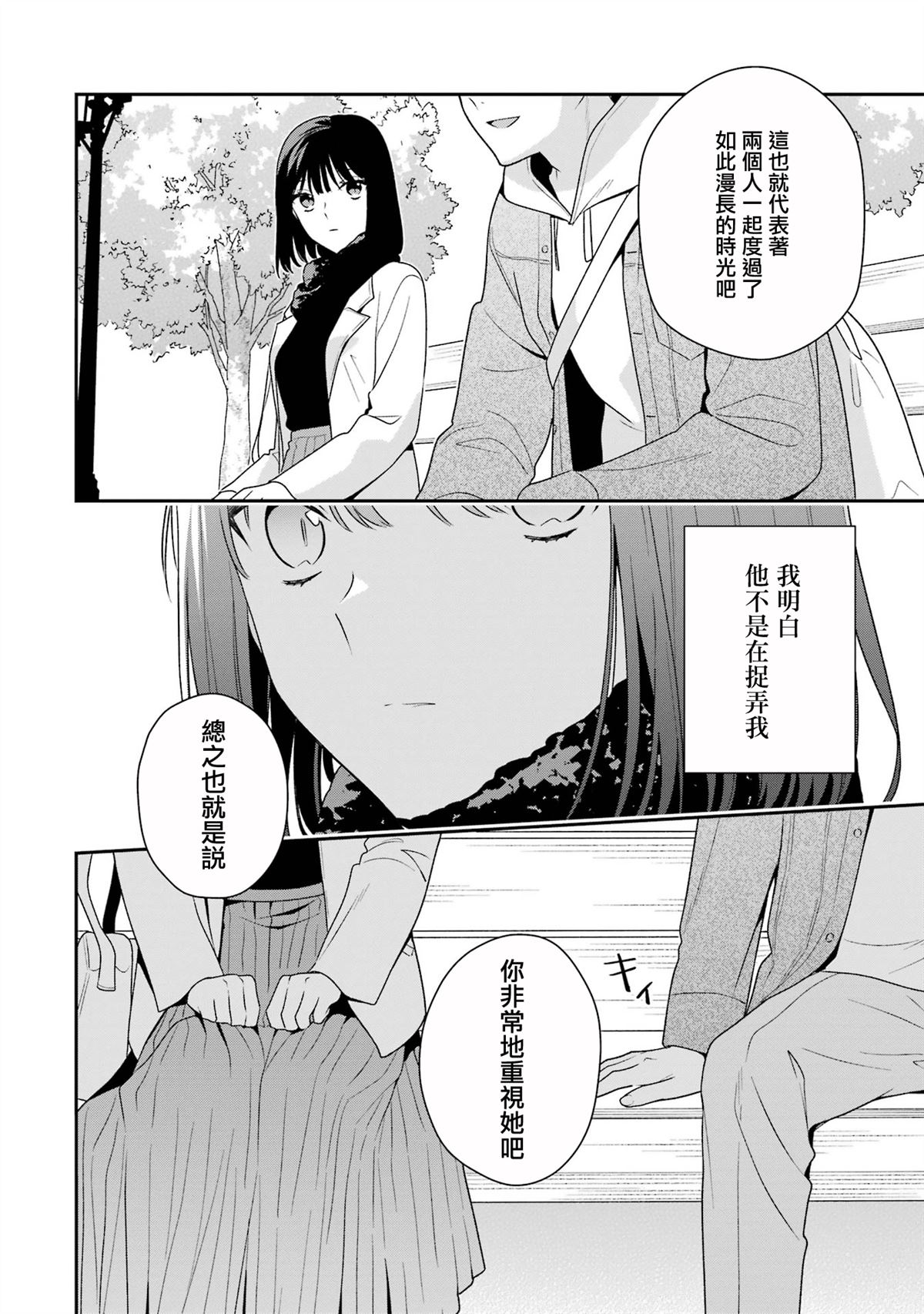 第21话7