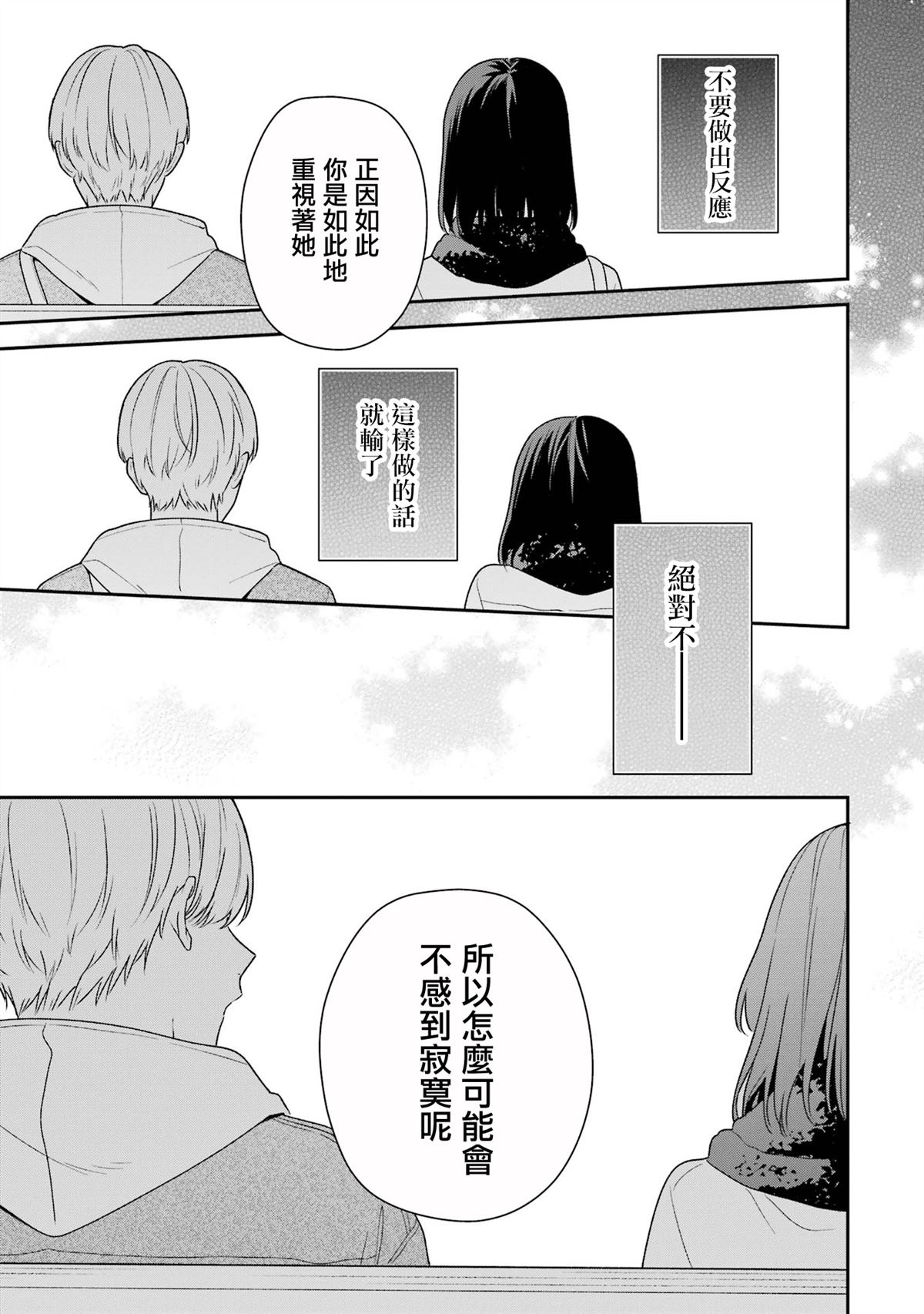 第21话8
