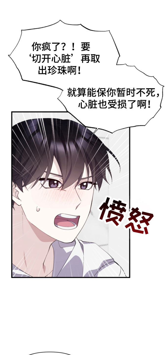 第20话2