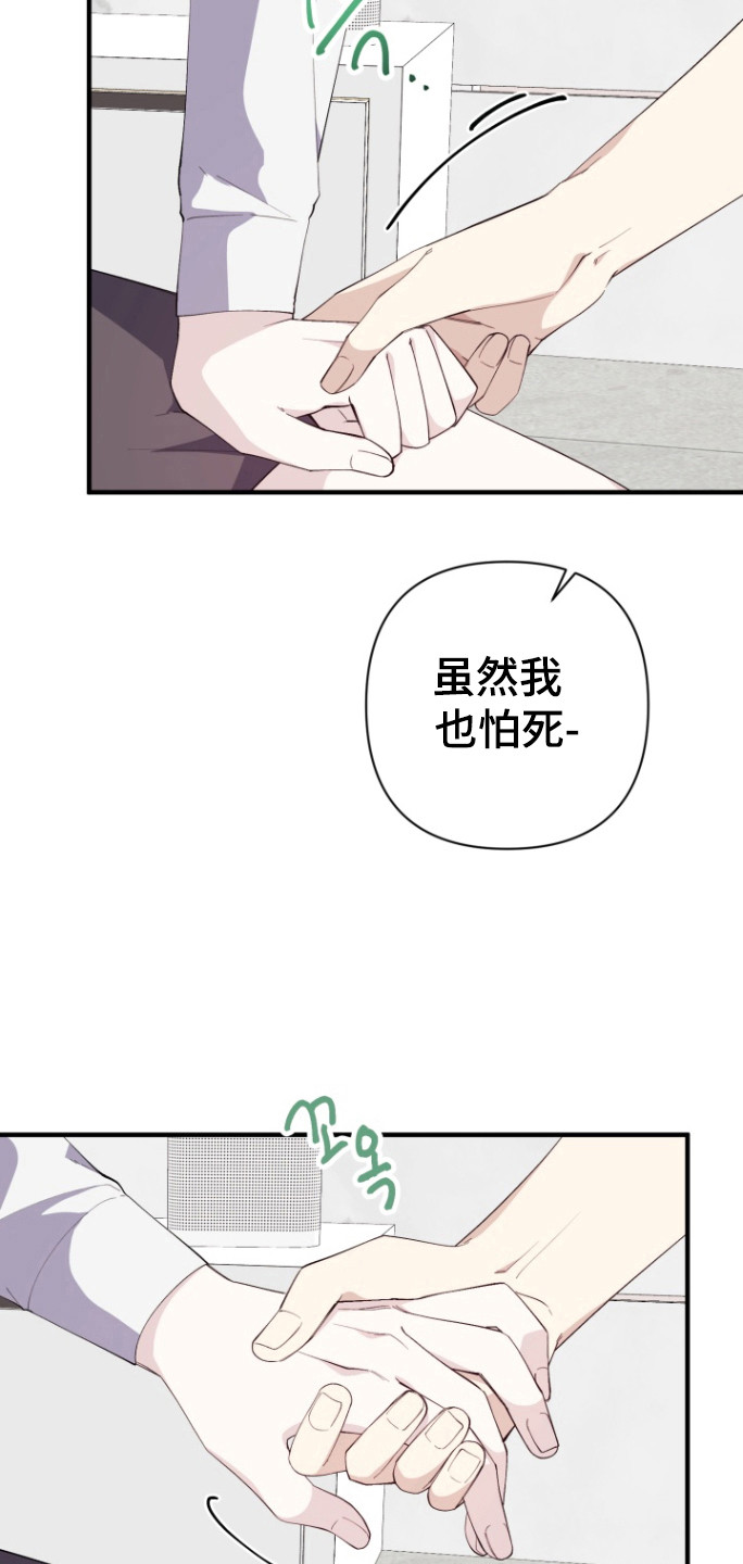 第20话5