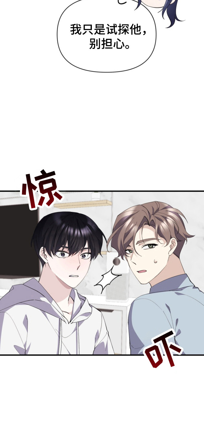 第20话8