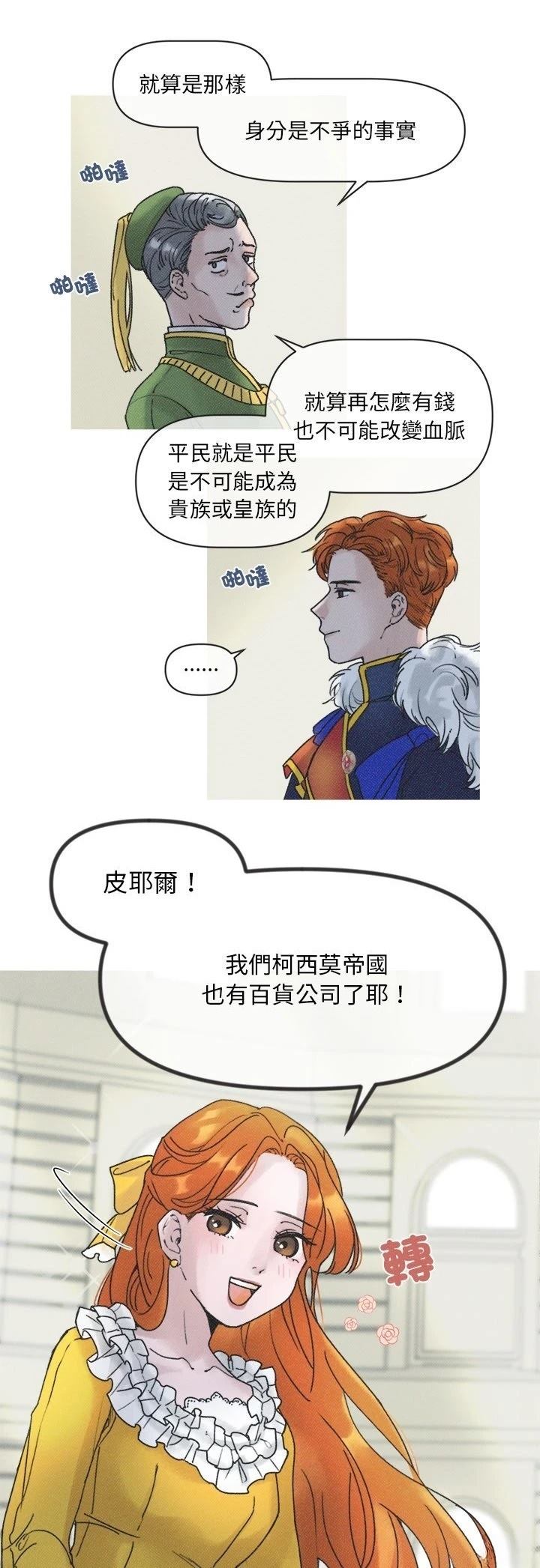 第3话9