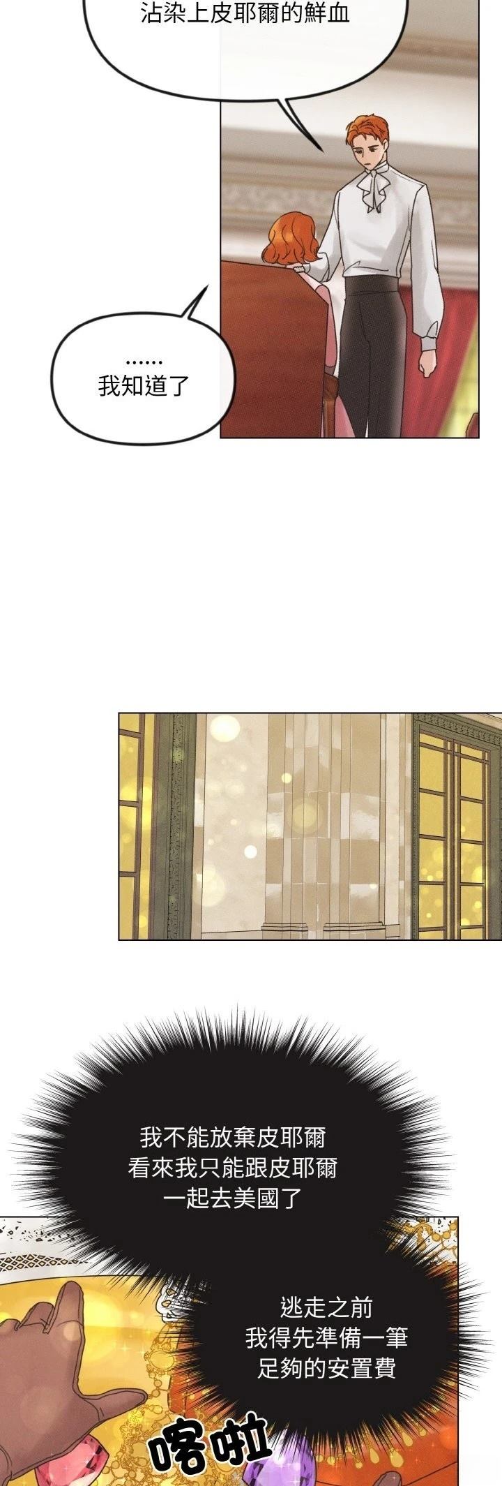 第27话17