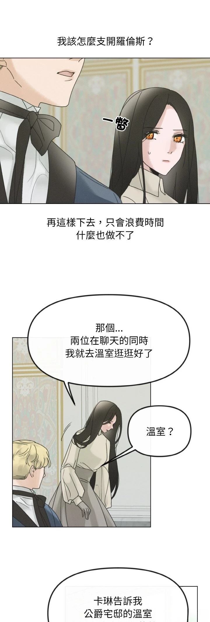 第27话24