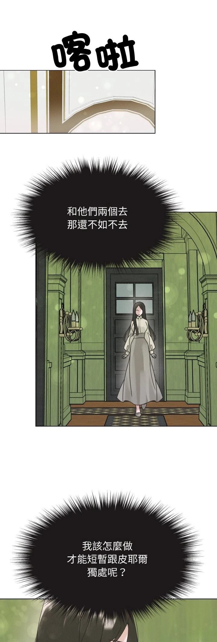 第27话26