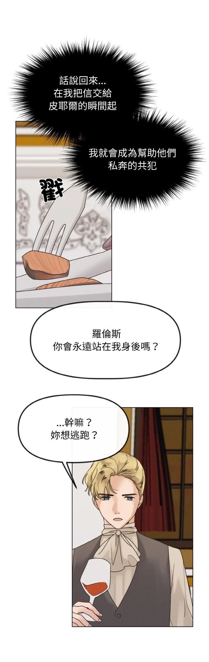 第27话3