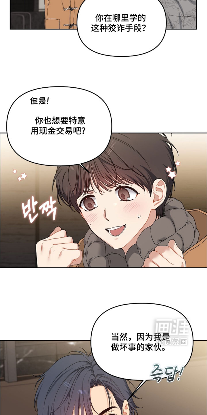 第104话3