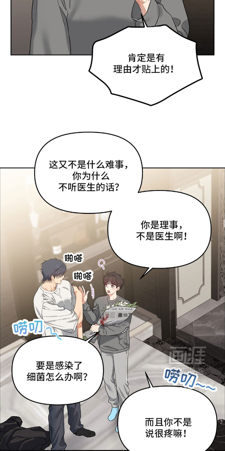 第102话14