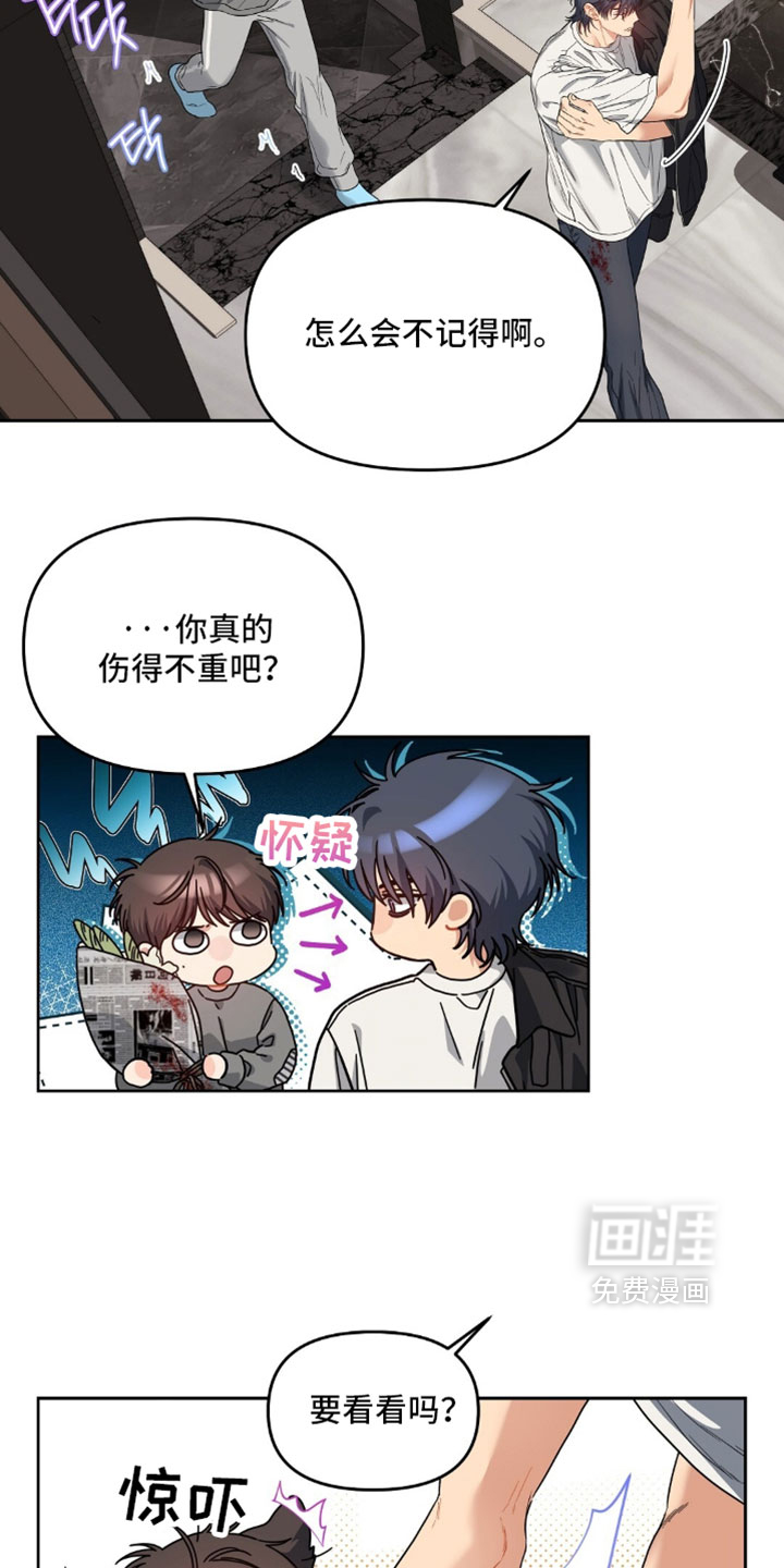 第102话8