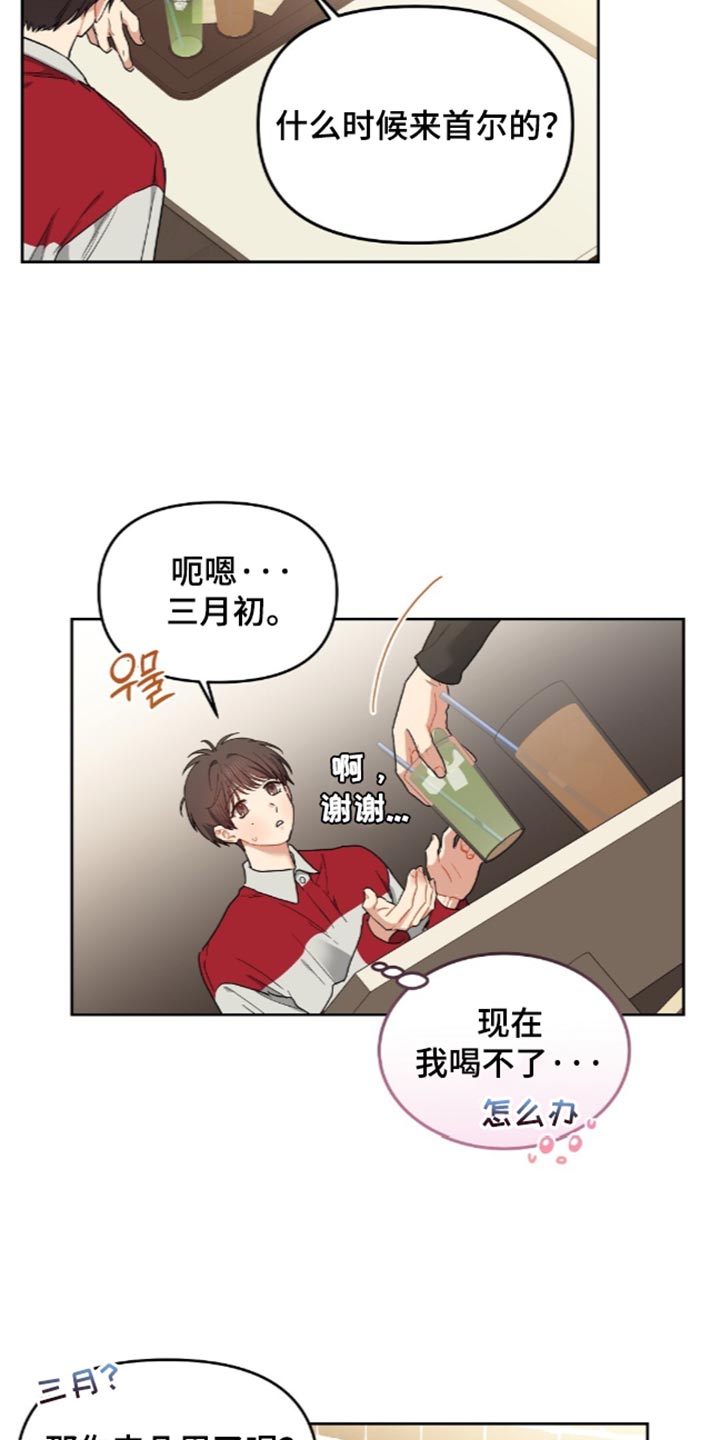 第107话26
