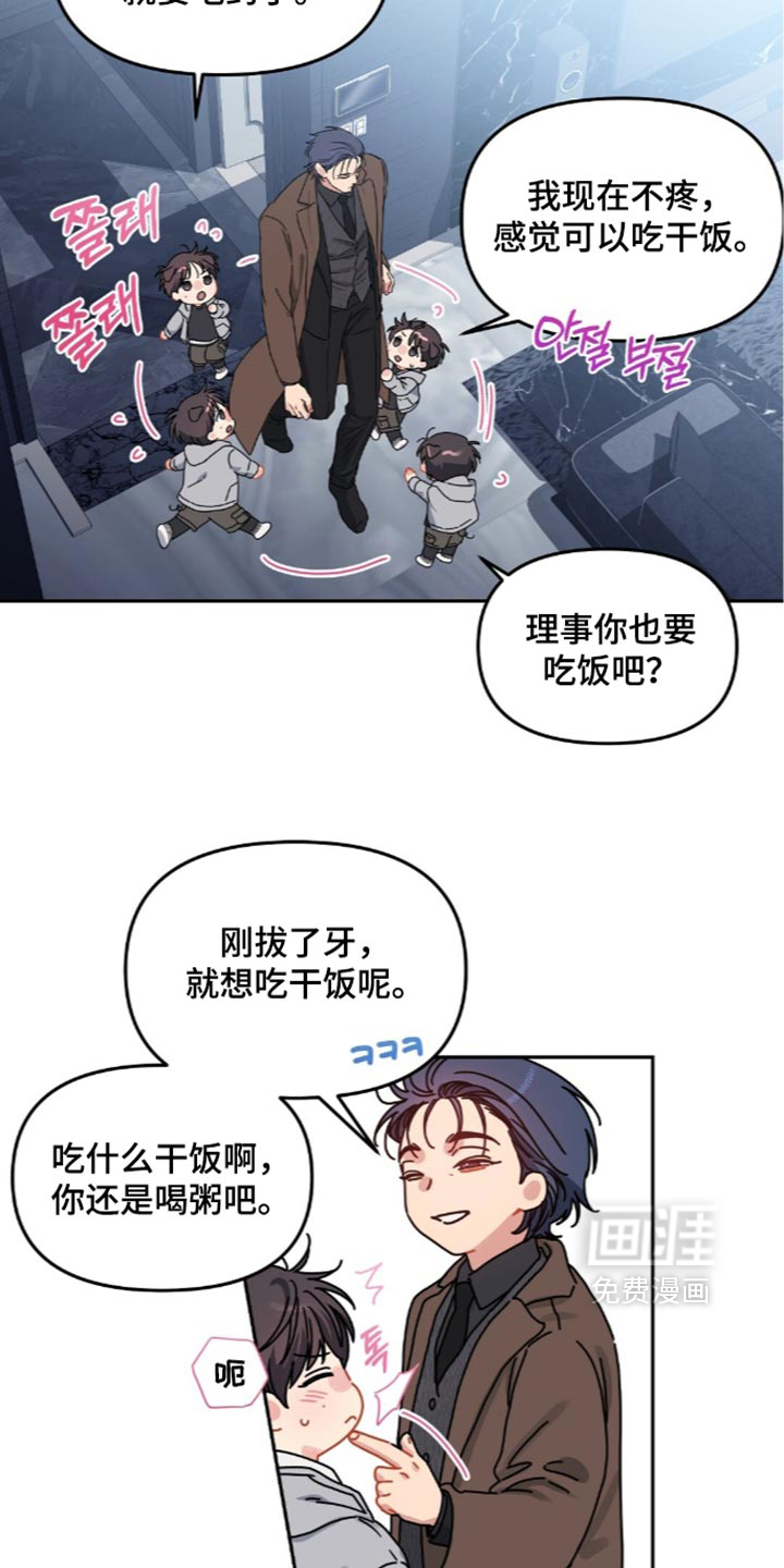 第108话10
