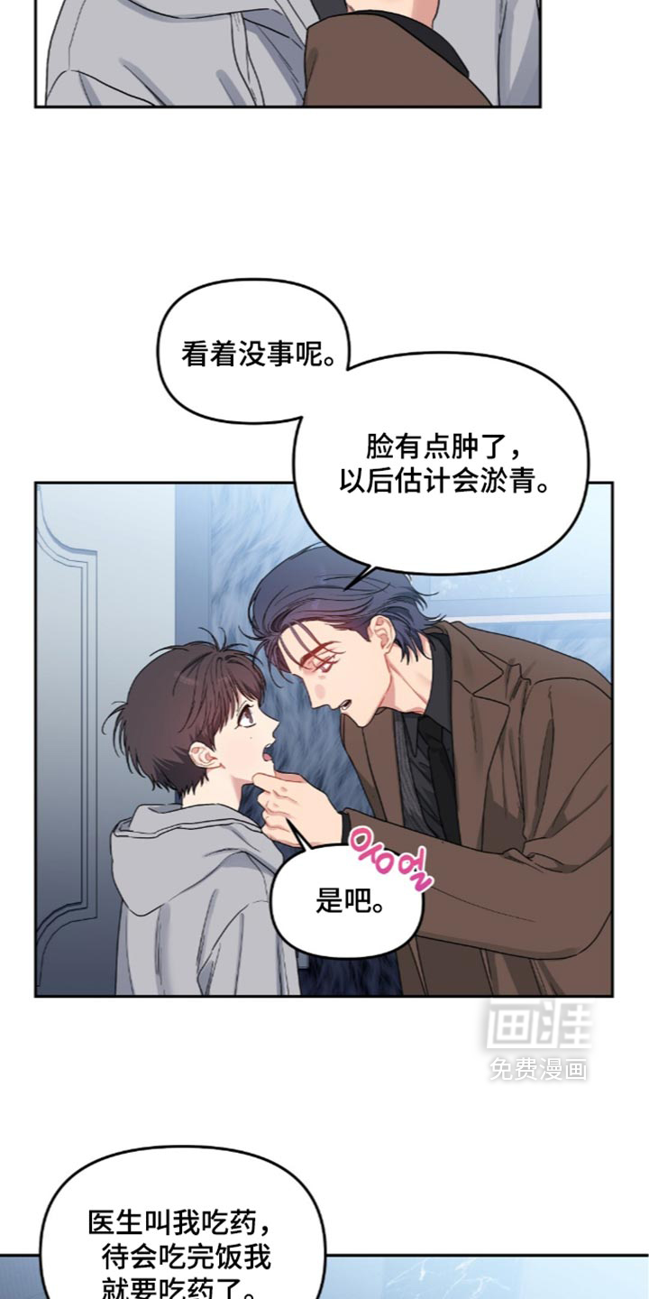 第108话9