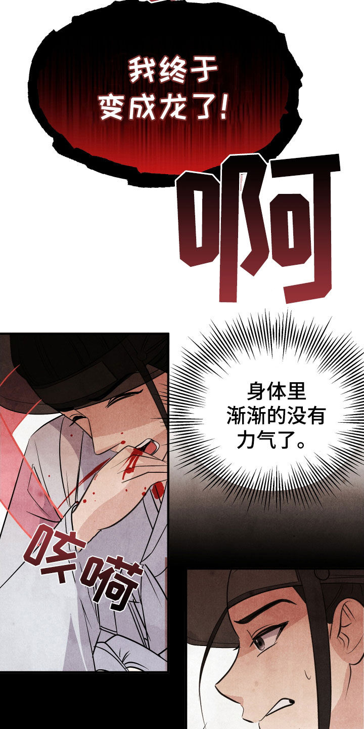 第39话7