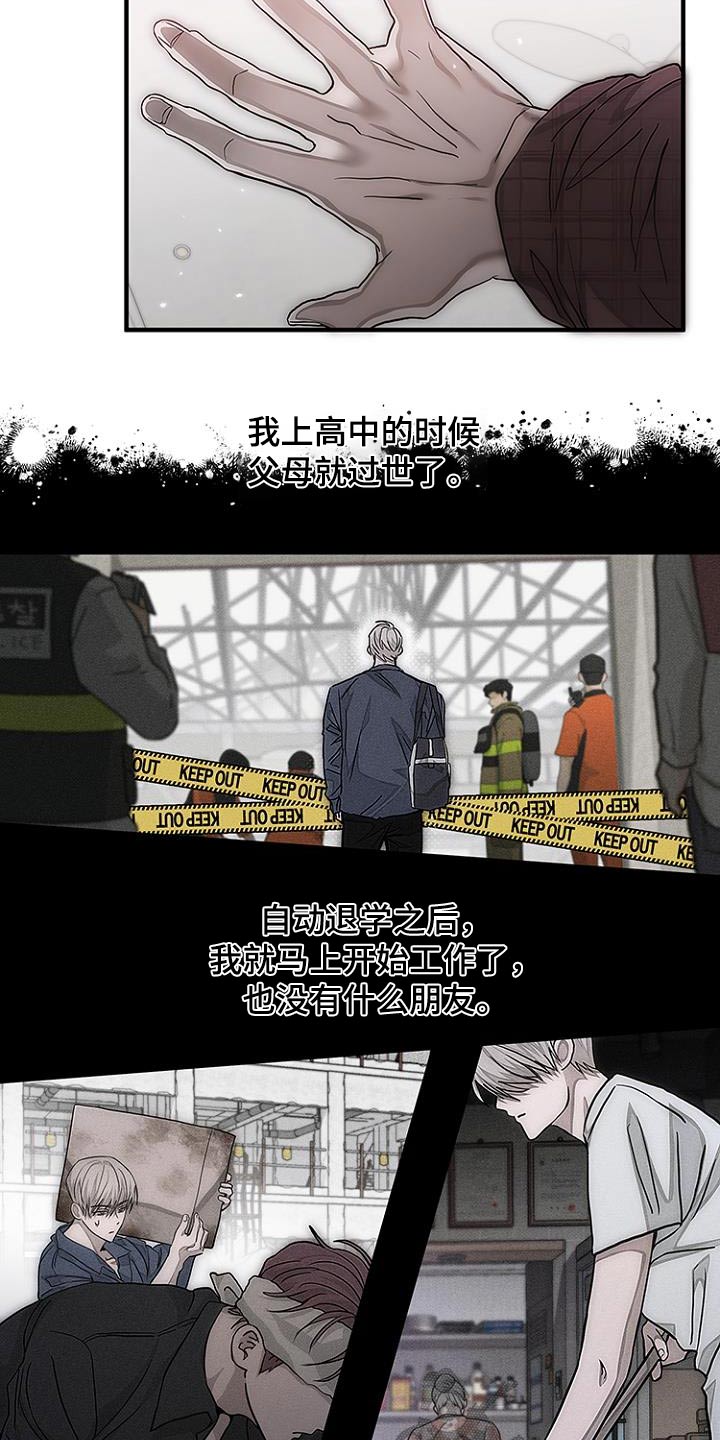 第37话14