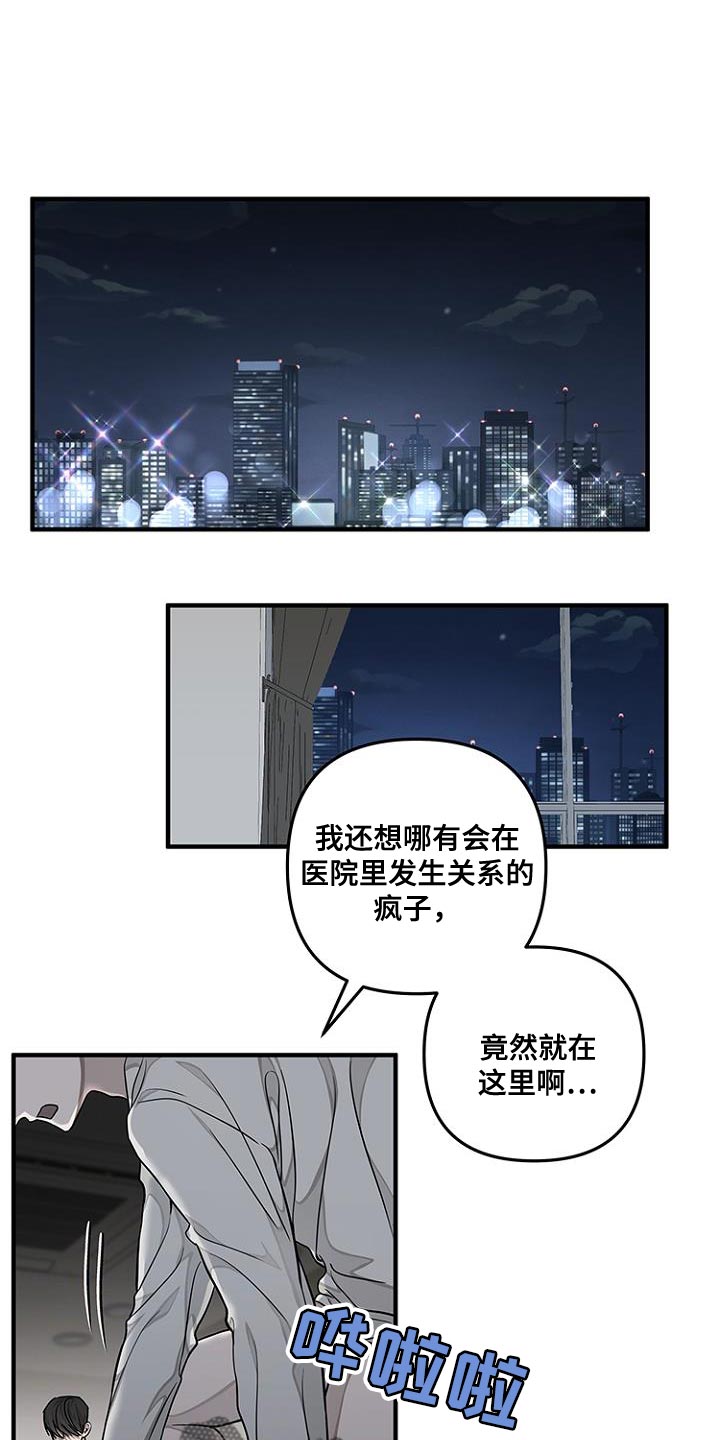 第35话8