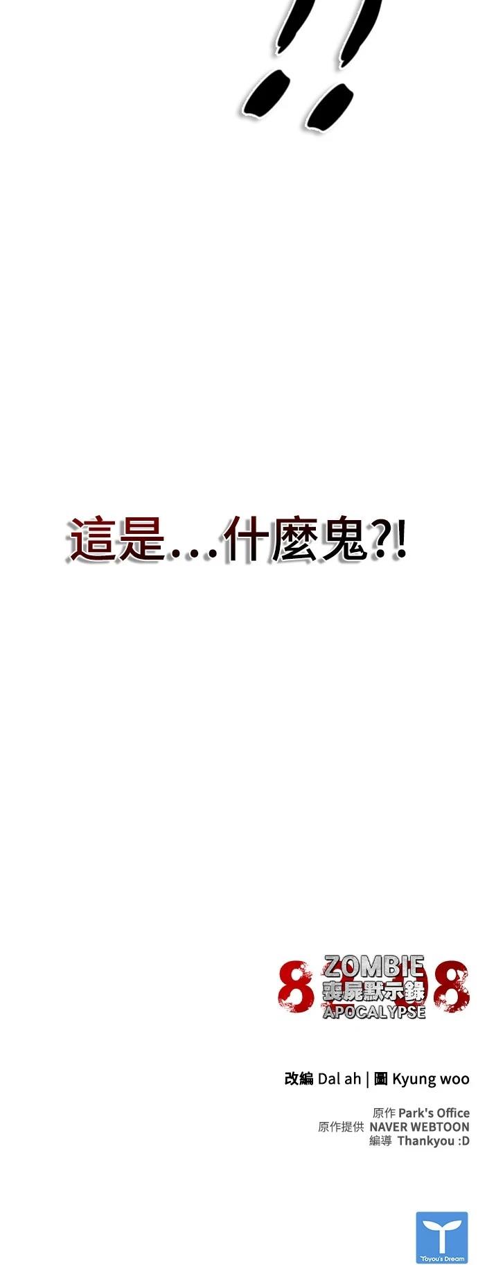 第7话121