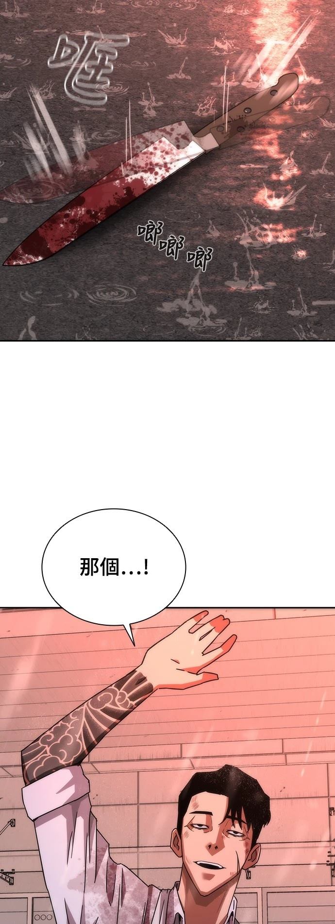 第7话94