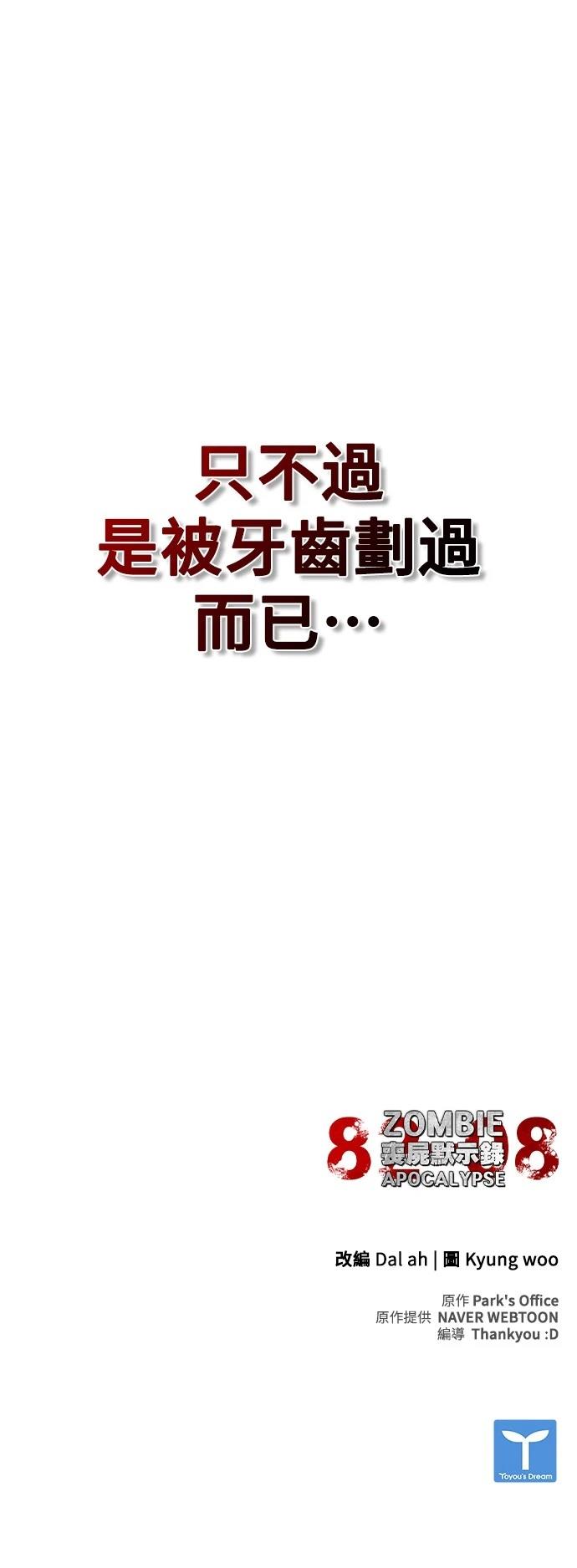 第17话99