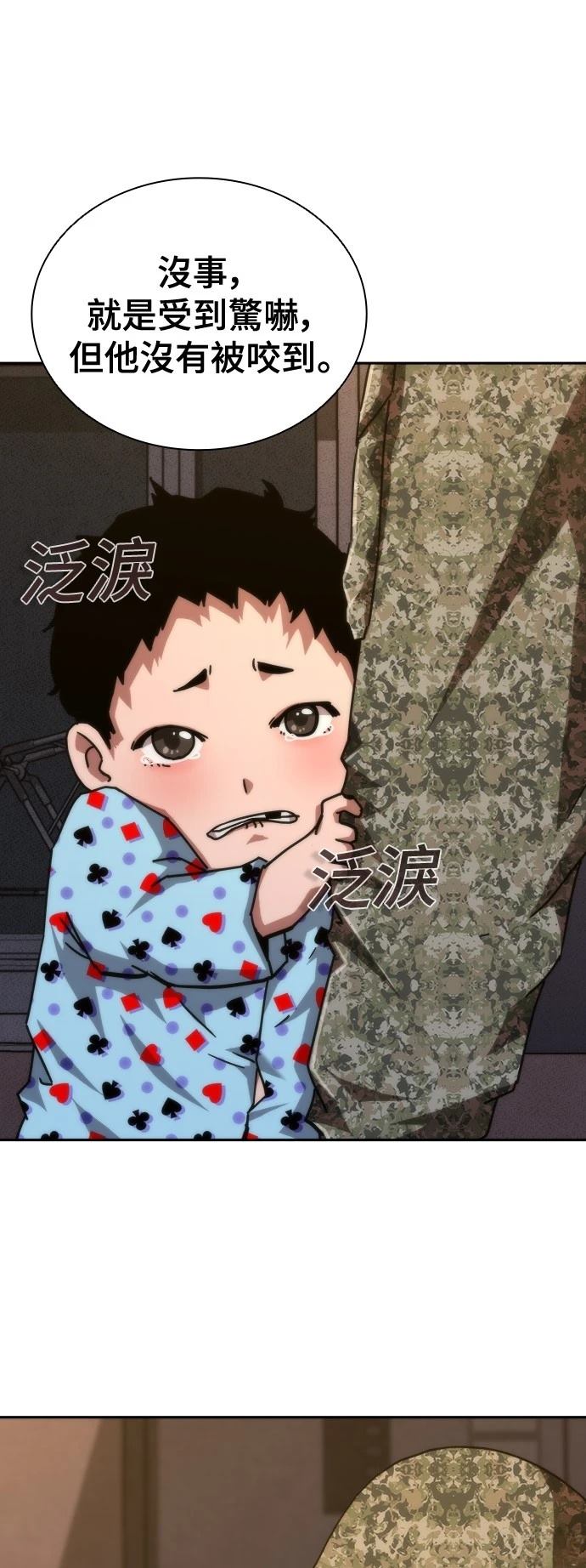 第19话63