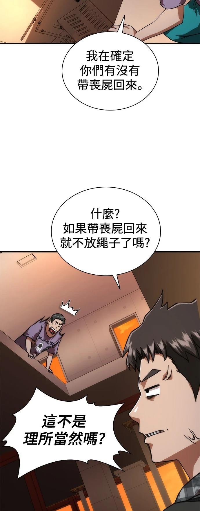 第27话26