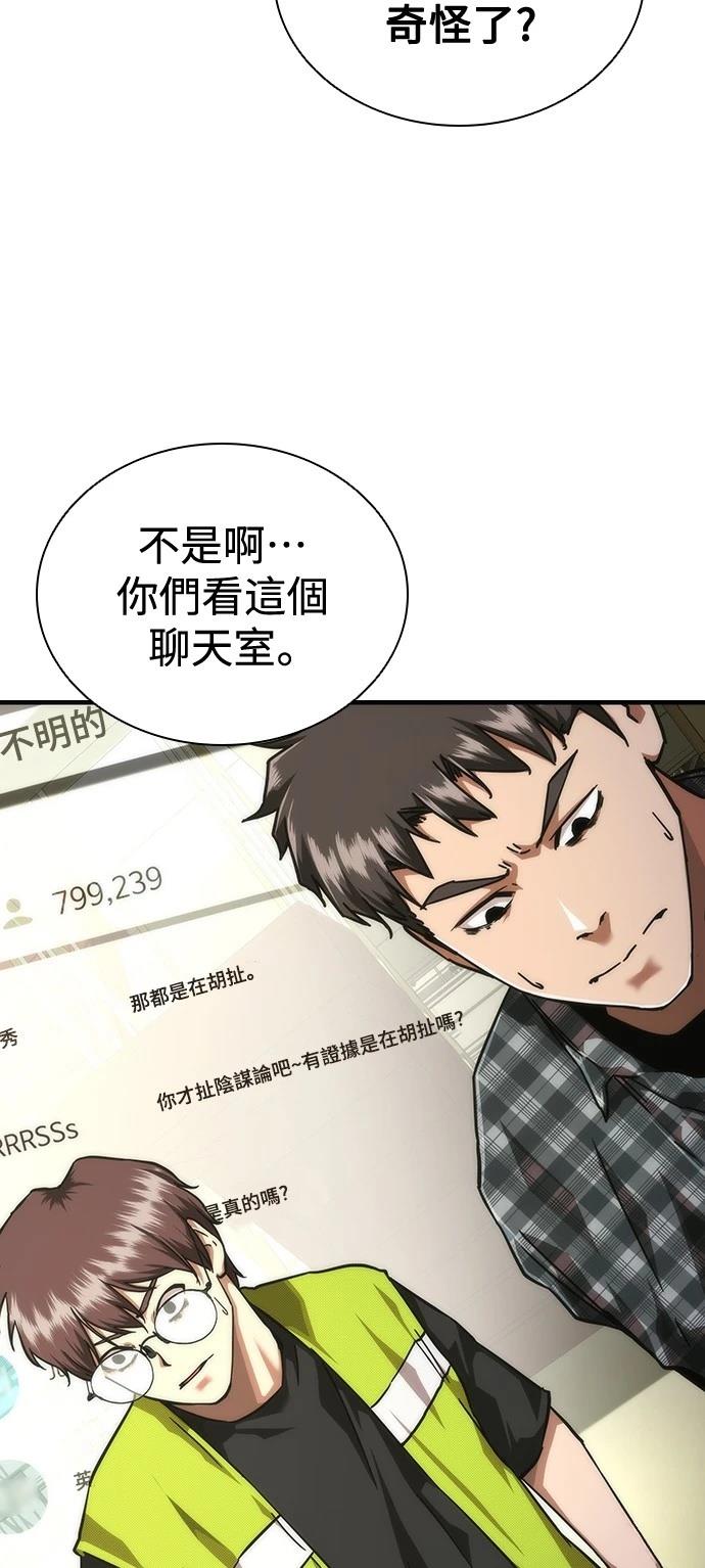 第27话71
