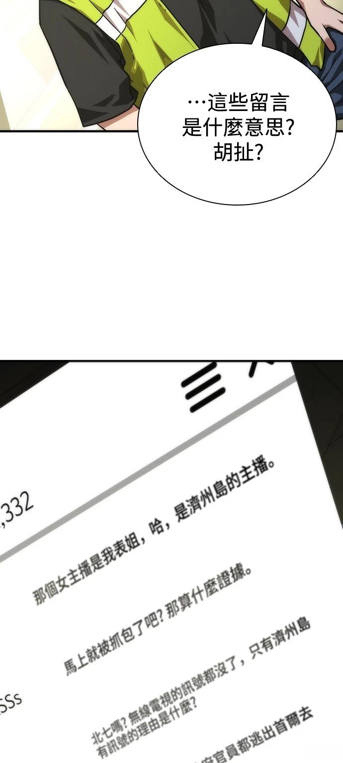 第27话72