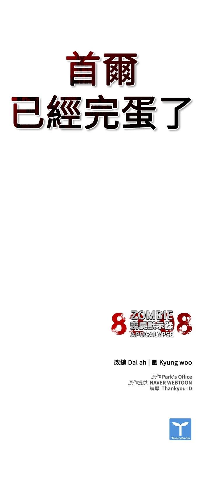 第27话76