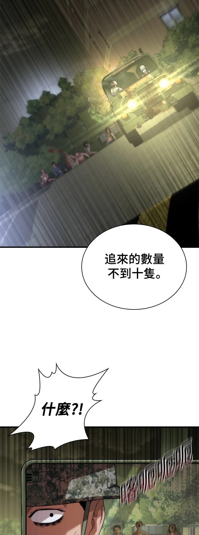 第38话12