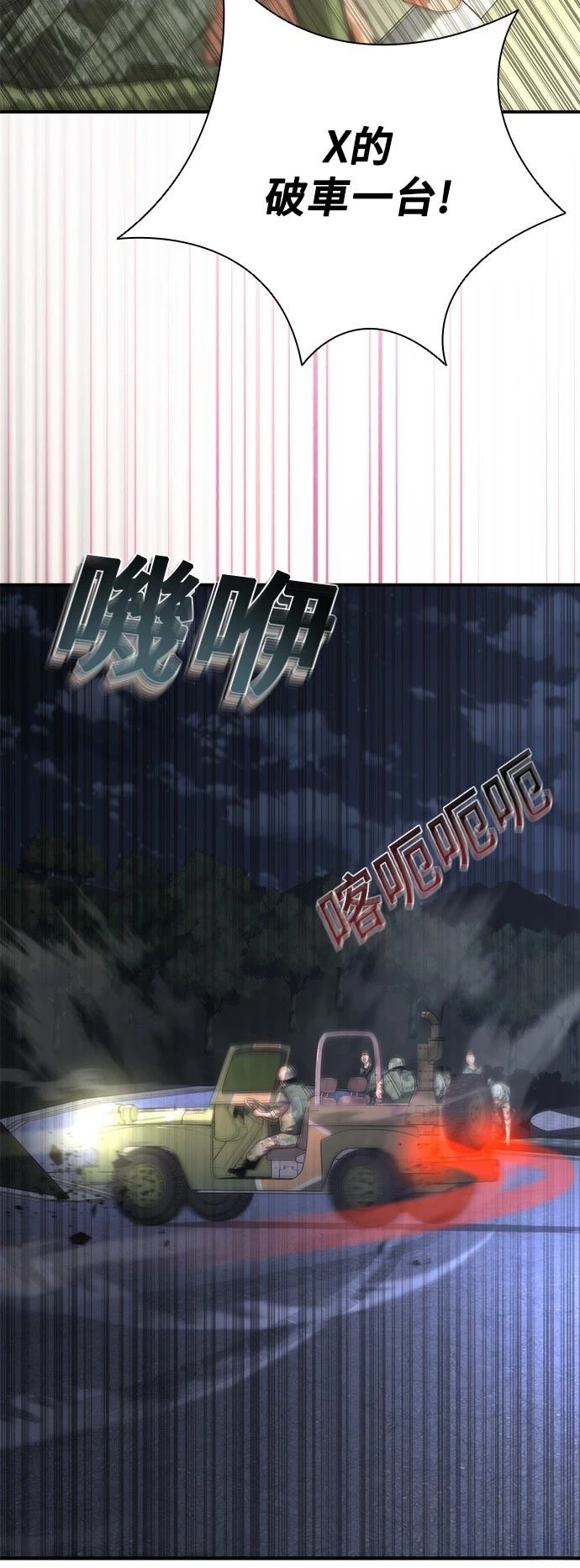 第38话32