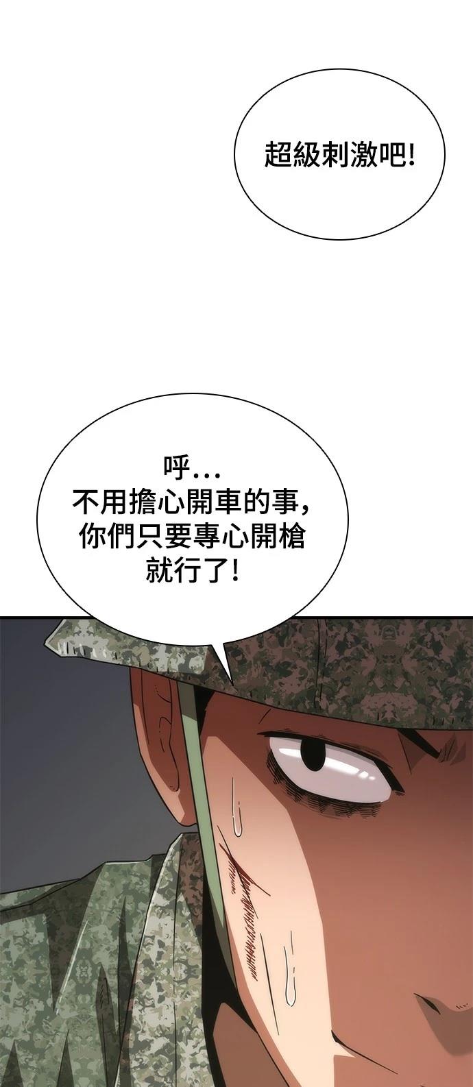 第38话61
