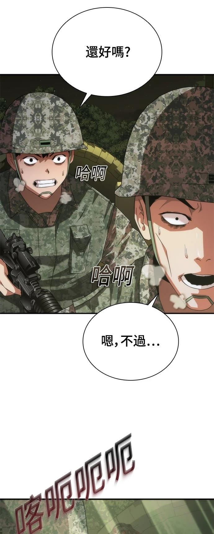 第38话7