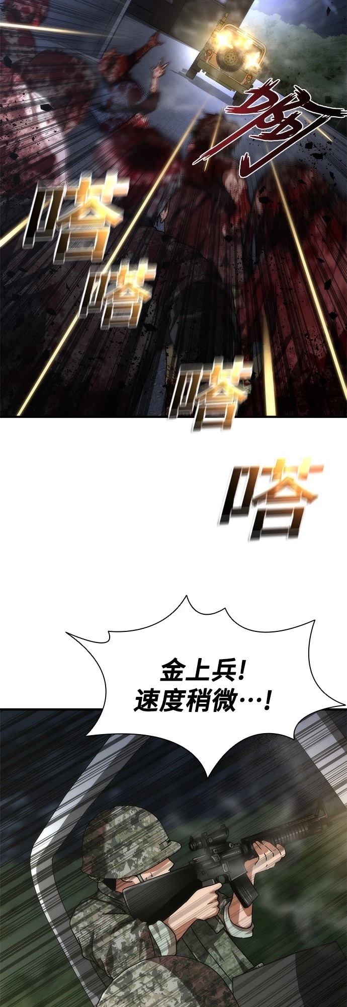 第38话72