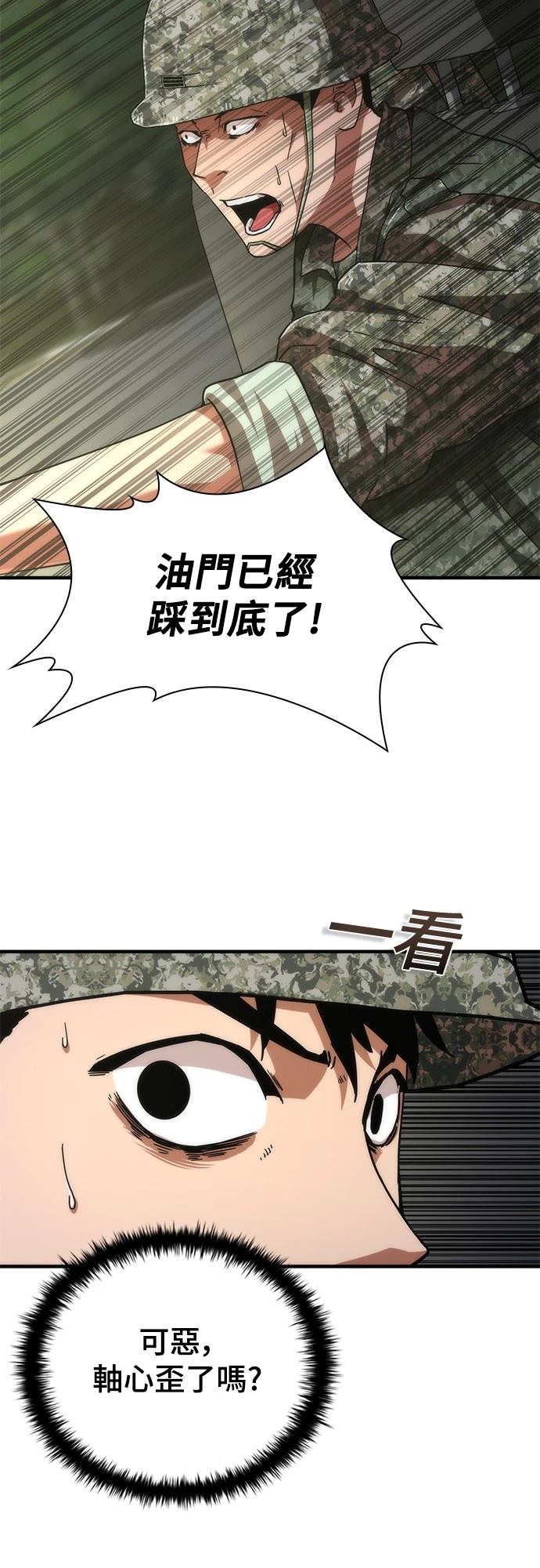 第38话73