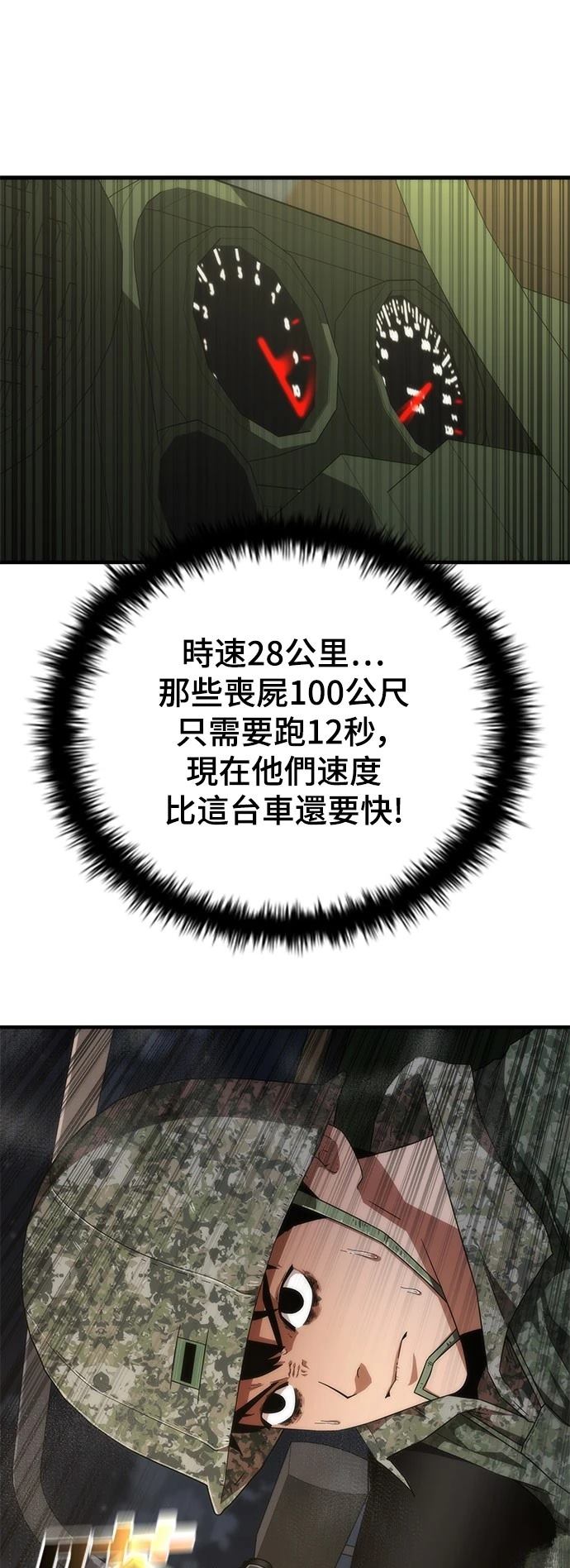 第38话75