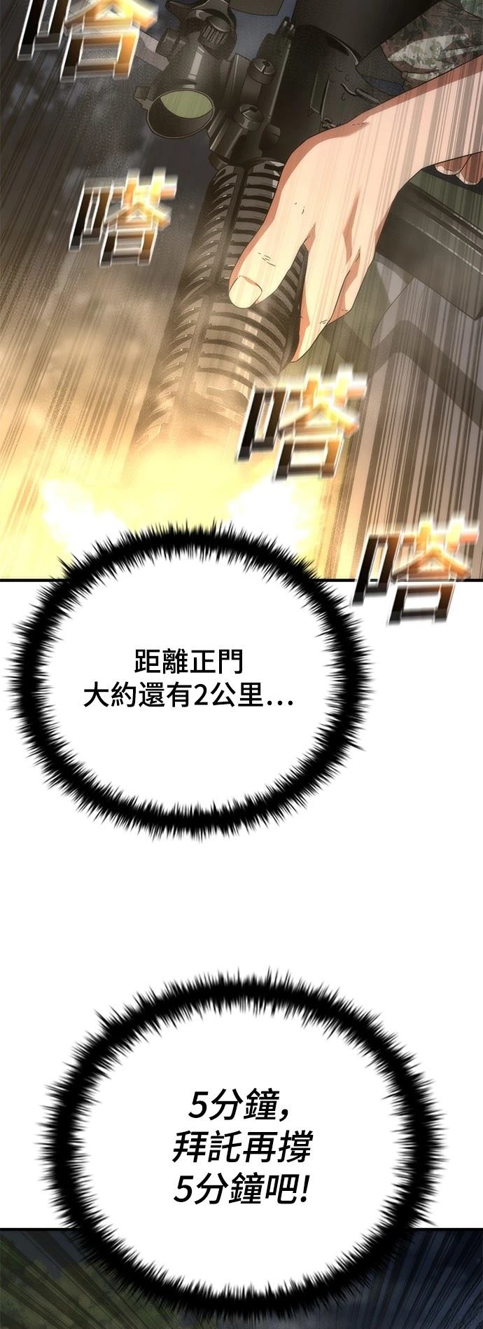 第38话76