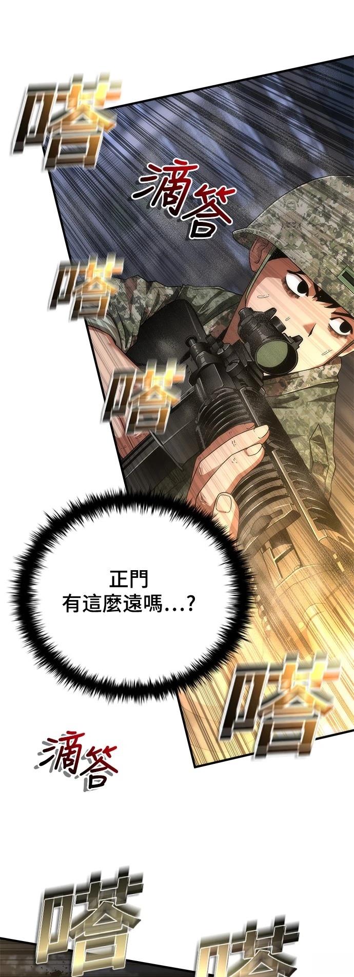 第38话79