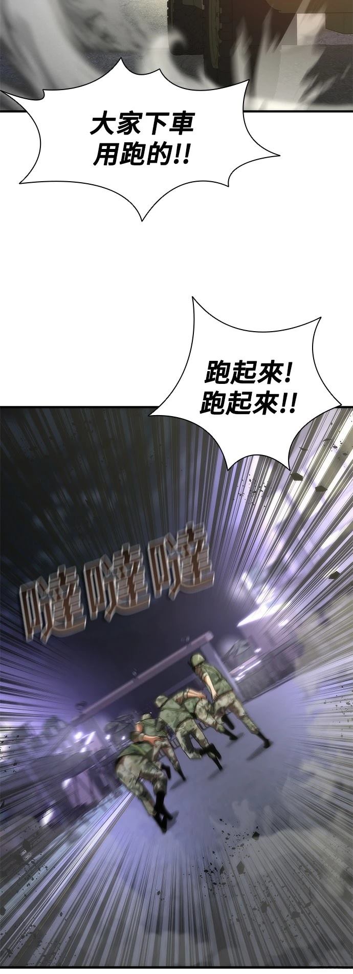第38话82
