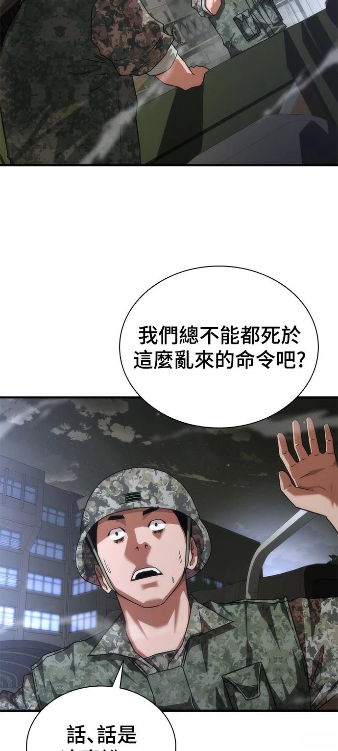 第40话44