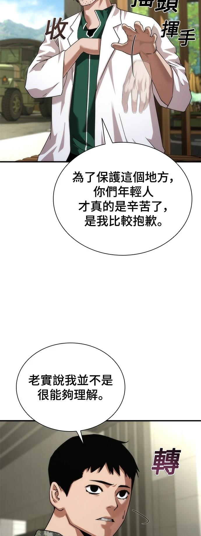 第41话10