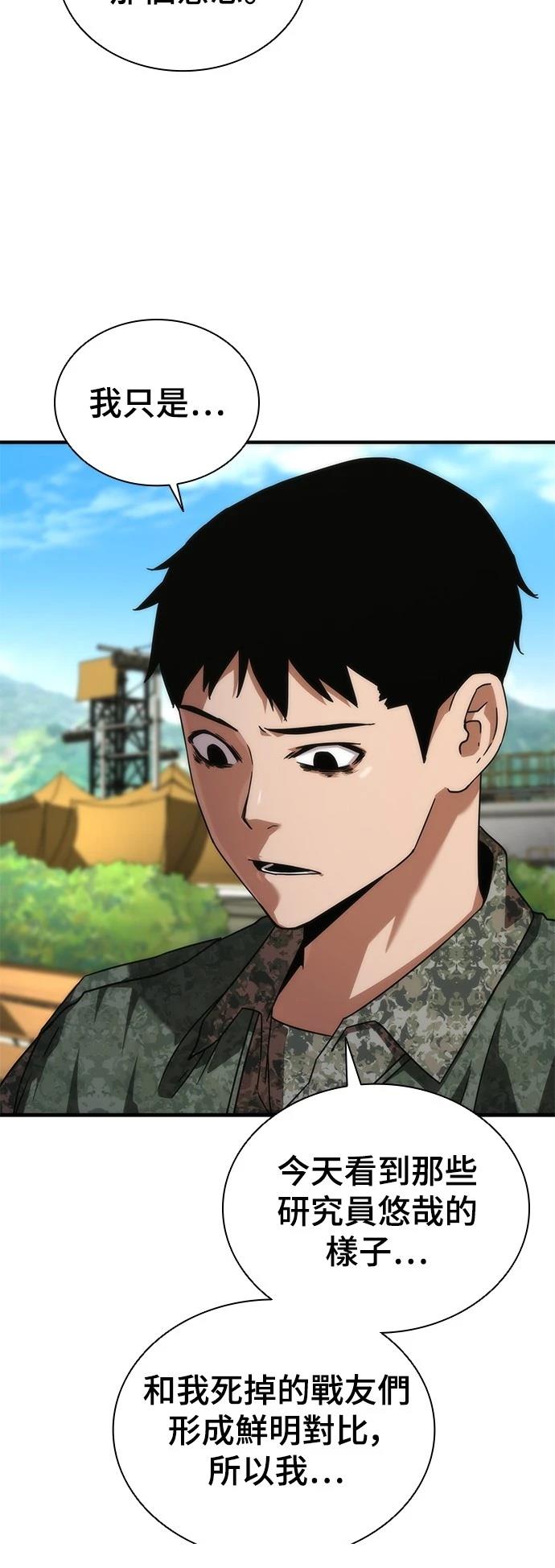 第41话3