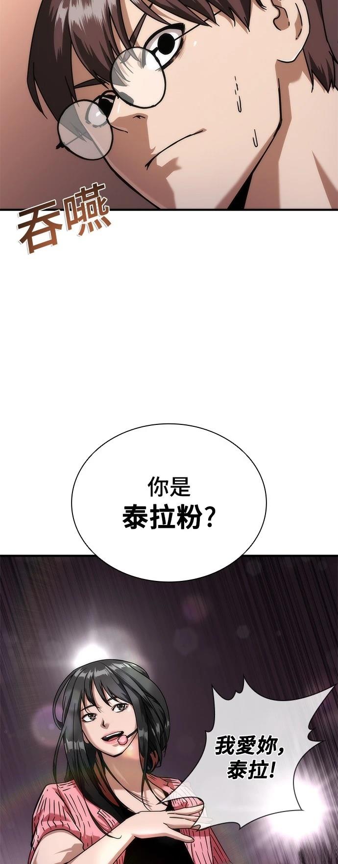 第41话68